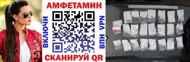 Амфетамин Розовый  Славск 
