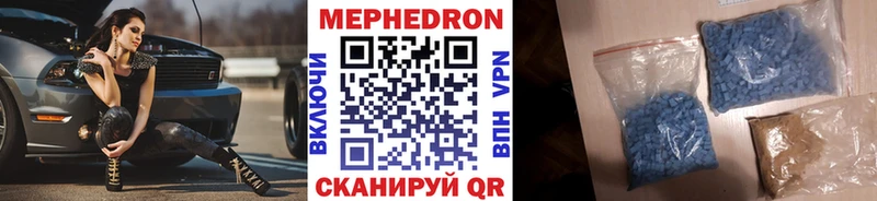 Мефедрон мяу мяу что такое наркотик Славск