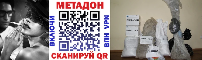 купить   Славск  Метадон methadone 